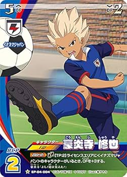 Amazon.co.jp: イナズマイレブン イレブンプレカ EP-04-004 豪炎